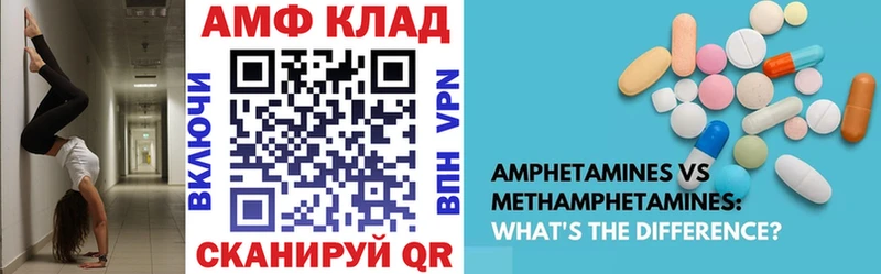 АМФЕТАМИН Розовый  Лысьва 