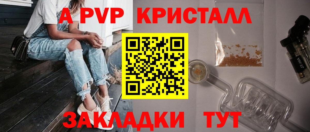 Alpha-PVP мука Лысьва