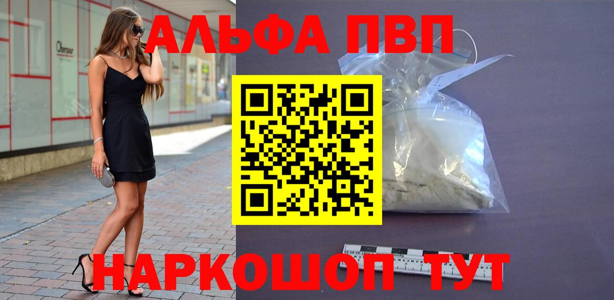A PVP  где можно купить наркотик  Вход с VPN  Лысьва  Alpha-PVP СК  Alfa_PVP СК  Alfa_PVP СК 