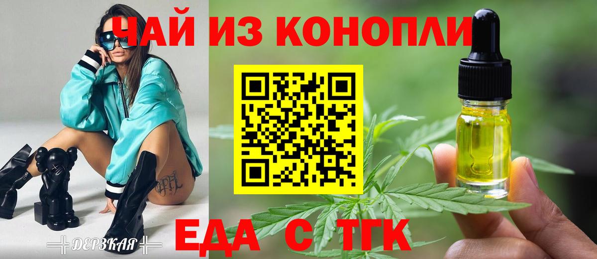Лысьва  Cannafood конопля  Вход с VPN 
