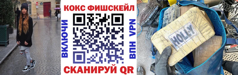 darknet Telegram  Лысьва  КОКАИН Fish Scale 