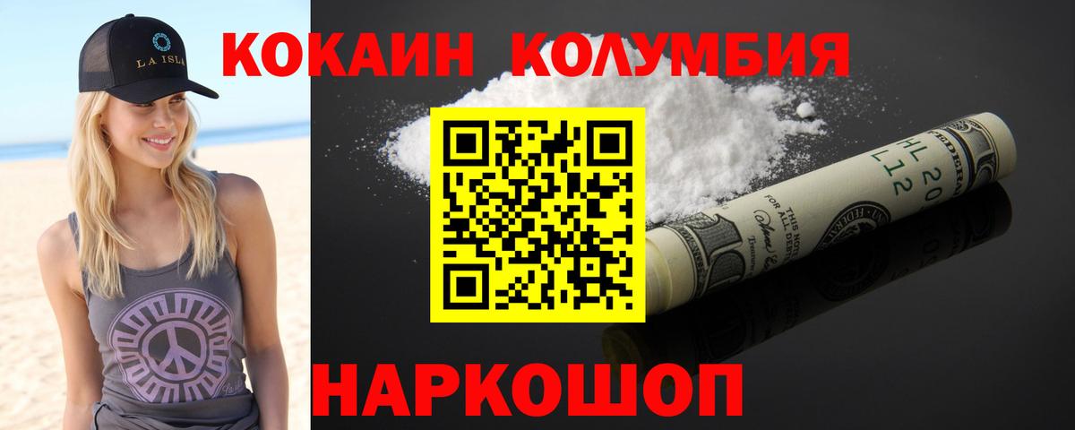 Cocaine 99%  Вход с VPN  Cocaine Эквадор  Лысьва 