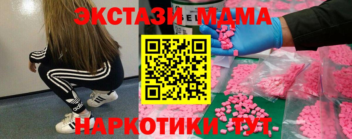 Лысьва  ЭКСТАЗИ XTC  Ecstasy ешки  Экстази  Вход с VPN 