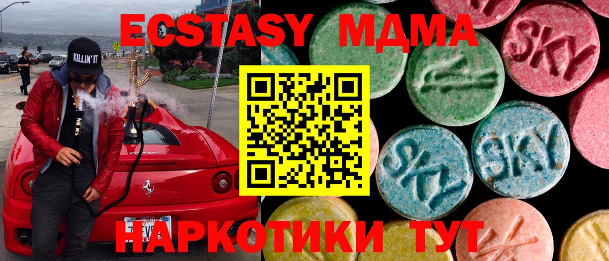 Экстази 280мг Лысьва
