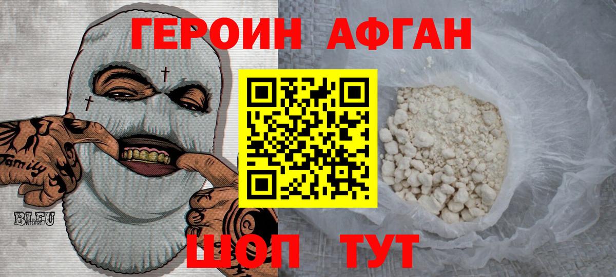 ГЕРОИН герыч Лысьва