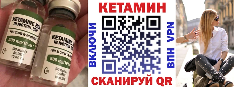Кетамин VHQ  Лысьва 