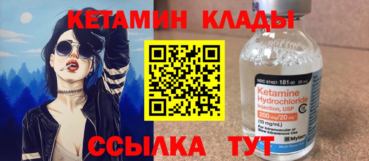 Лысьва  Кетамин ketamine  Кетамин ketamine  Вход с VPN 