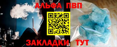 таблы Волжск