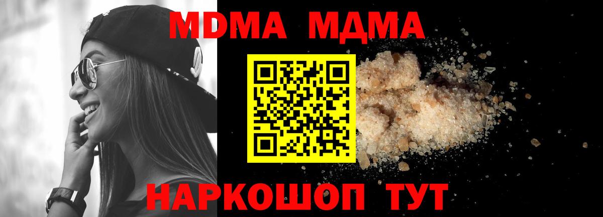 MDMA молли  MDMA VHQ  MDMA  Вход с VPN  Лысьва 