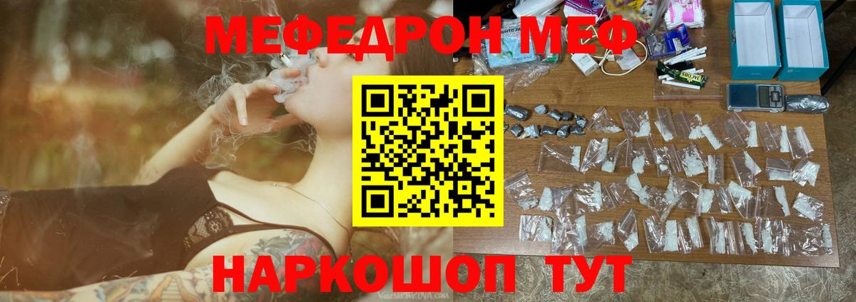 Мефедрон 4 MMC  Мефедрон  Лысьва  Вход с VPN  Мефедрон мяу мяу 