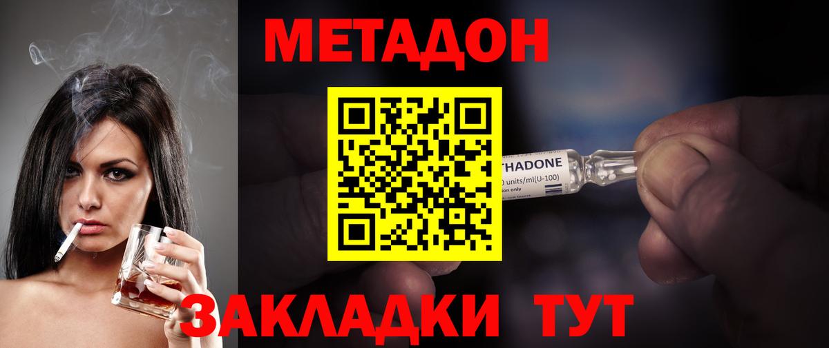 hydra рабочий сайт  МЕТАДОН кристалл  Вход с VPN  МЕТАДОН methadone  Лысьва 