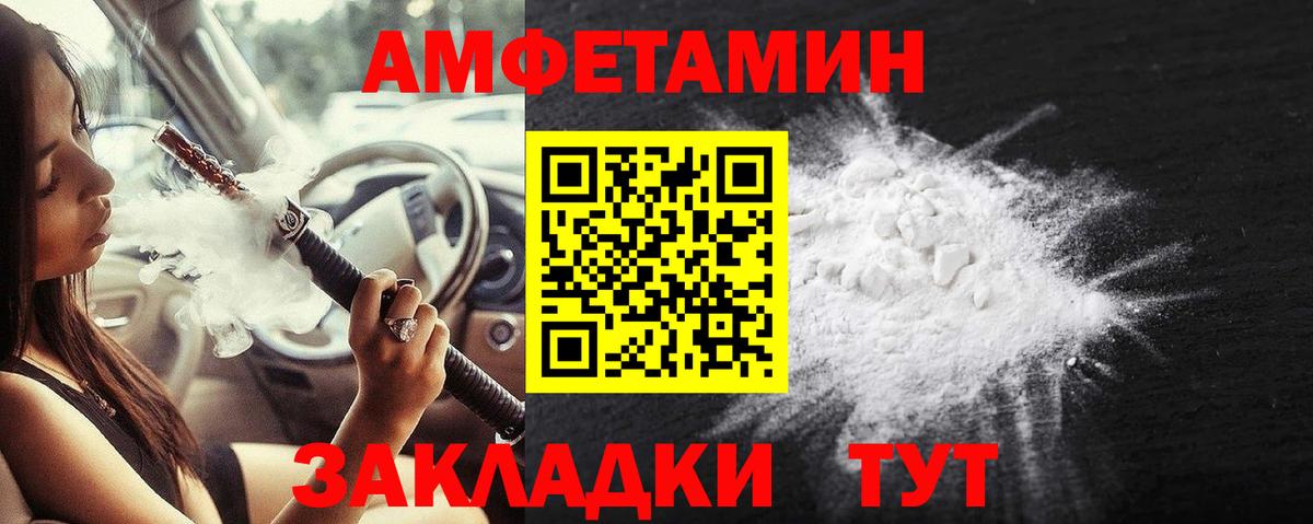 МЕТАМФЕТАМИН  Метамфетамин витя  Вход с VPN  Лысьва 